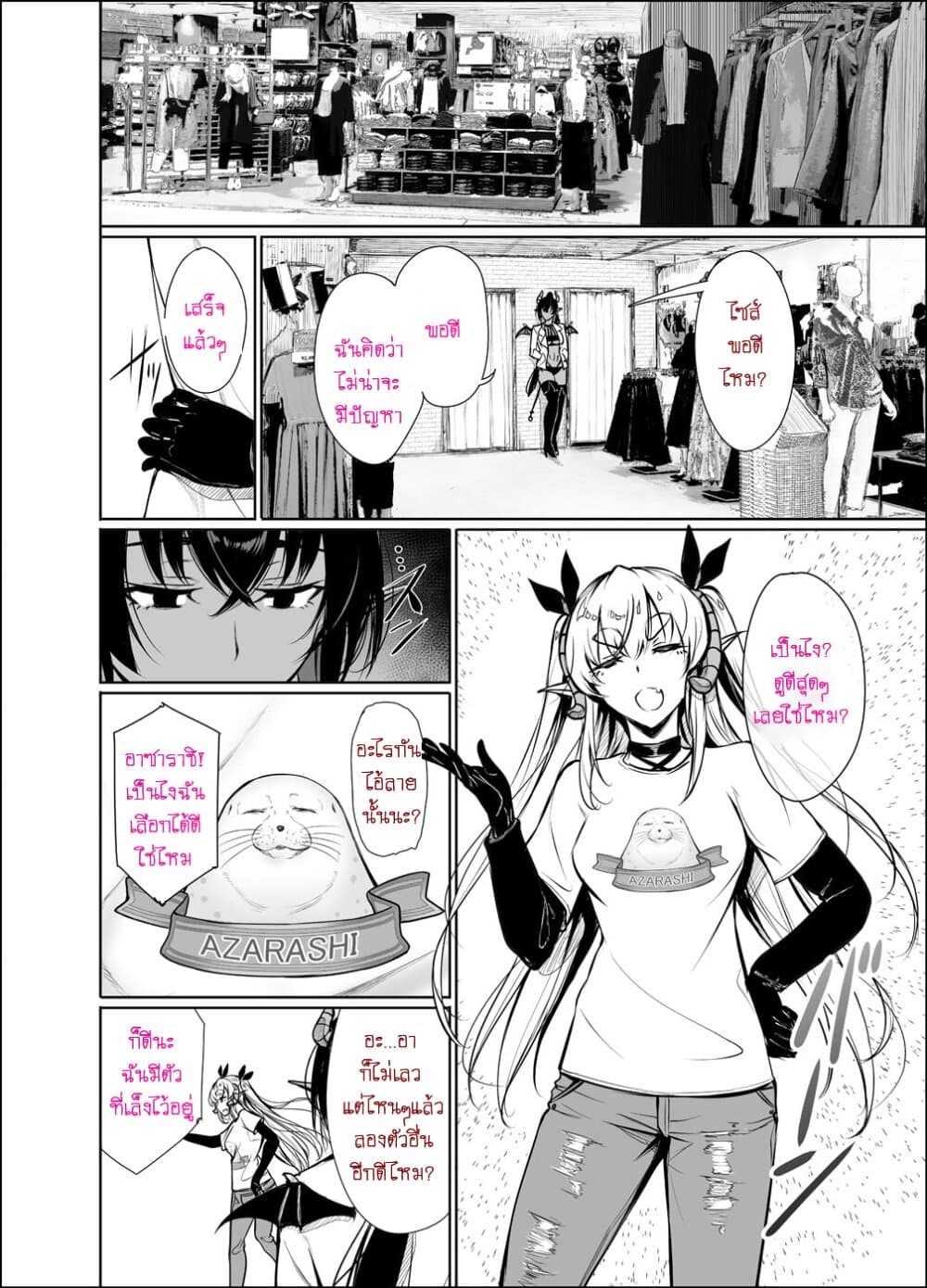 Shachiku Succubus no Hanashi page 2