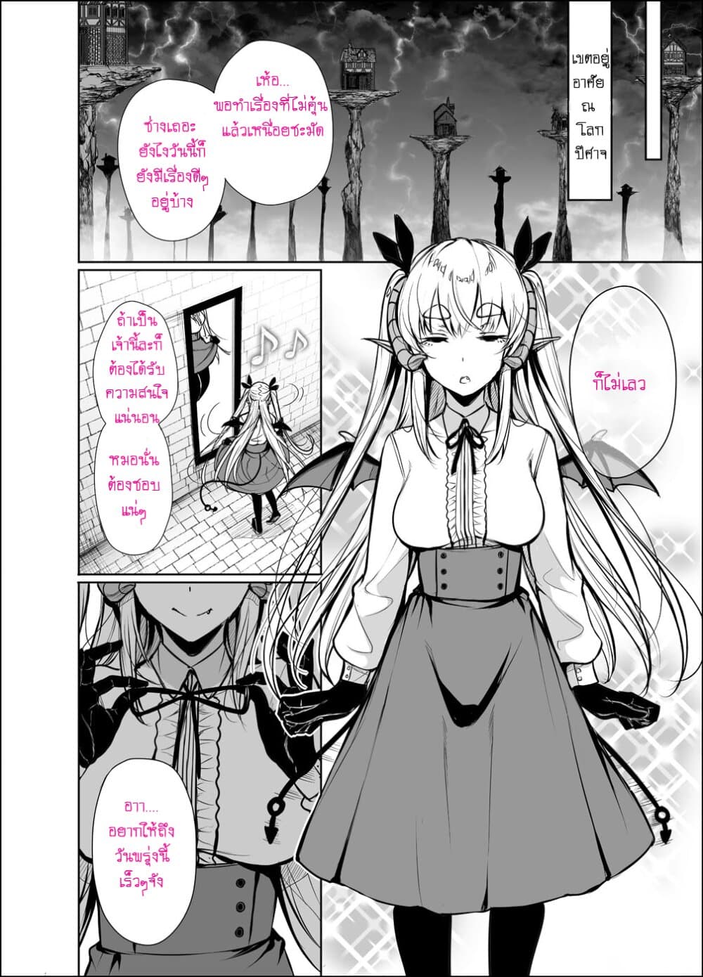 Shachiku Succubus no Hanashi page 6