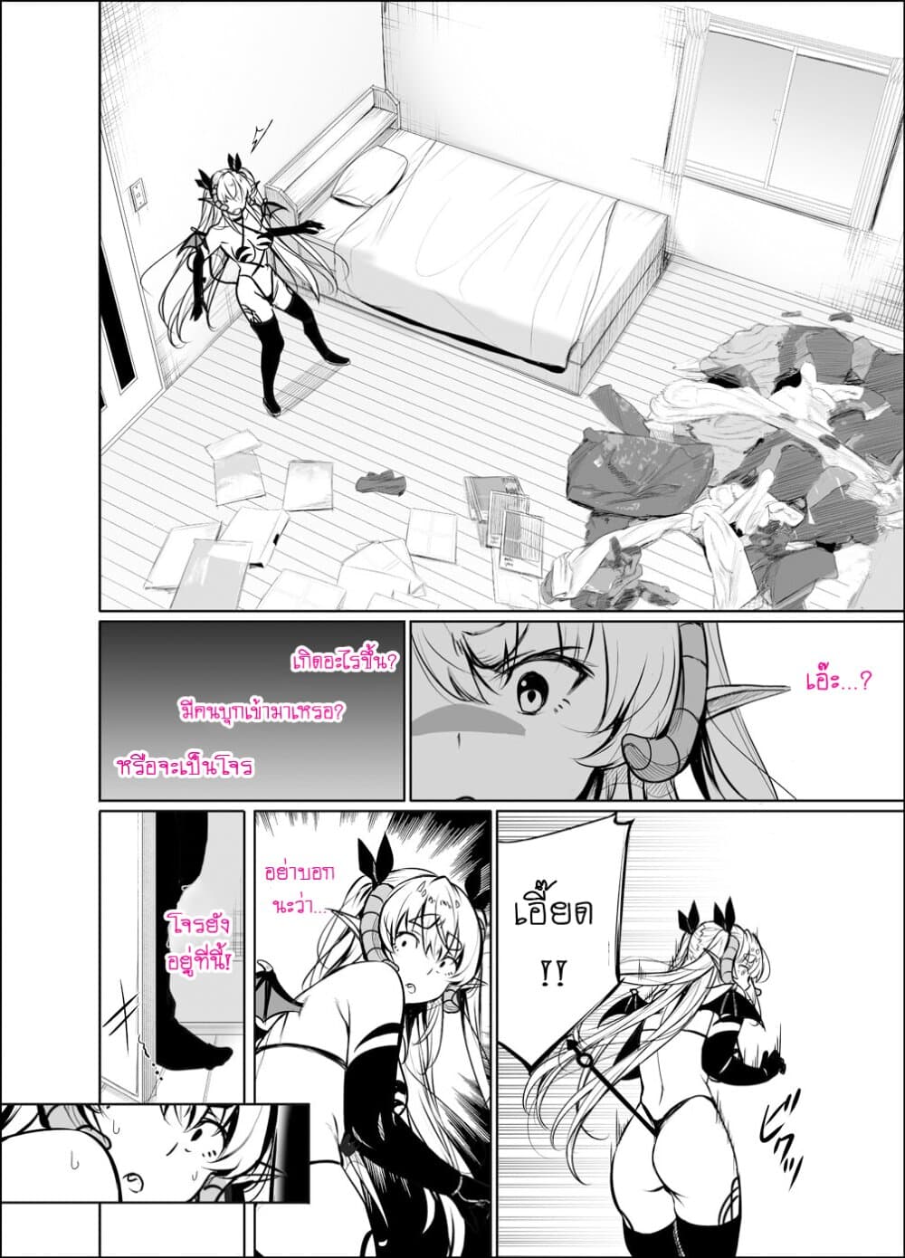 Shachiku Succubus no Hanashi page 2