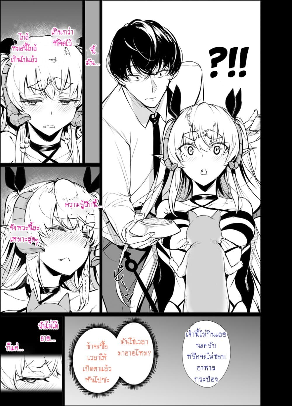 Shachiku Succubus no Hanashi page 9