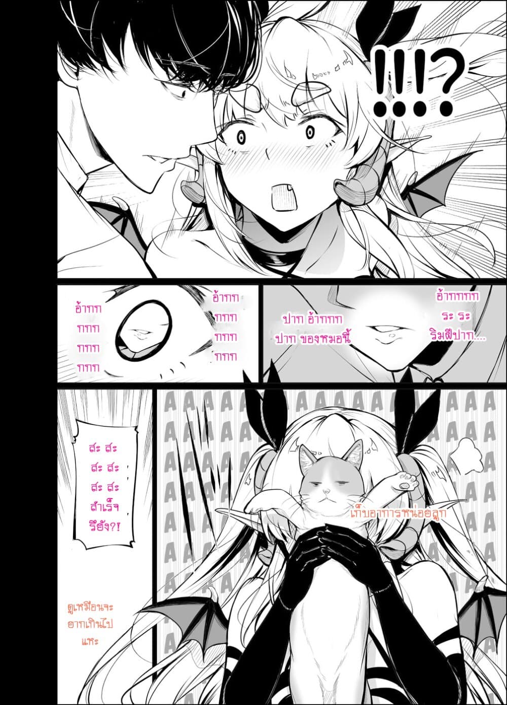 Shachiku Succubus no Hanashi page 10