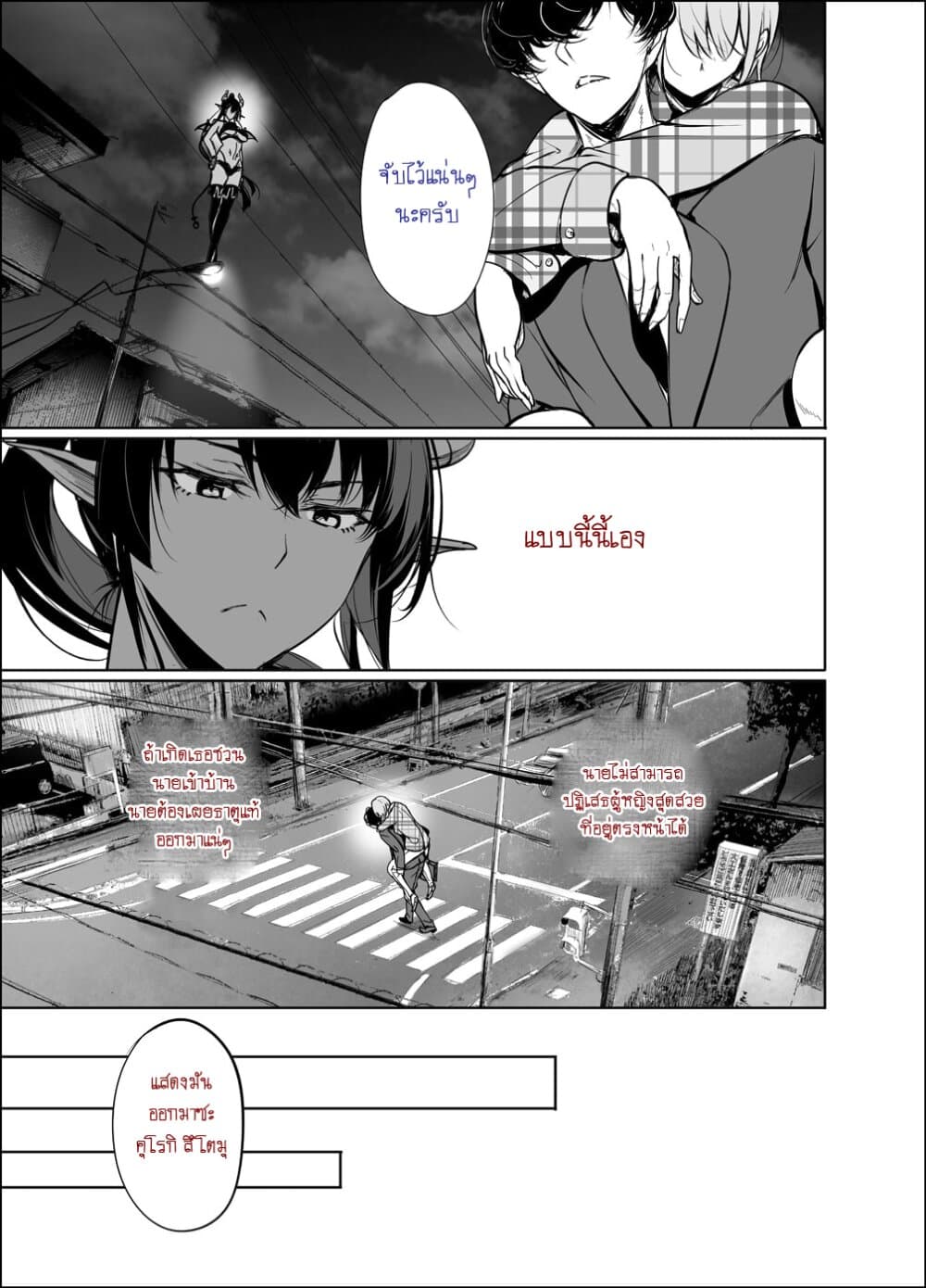 Shachiku Succubus no Hanashi page 7