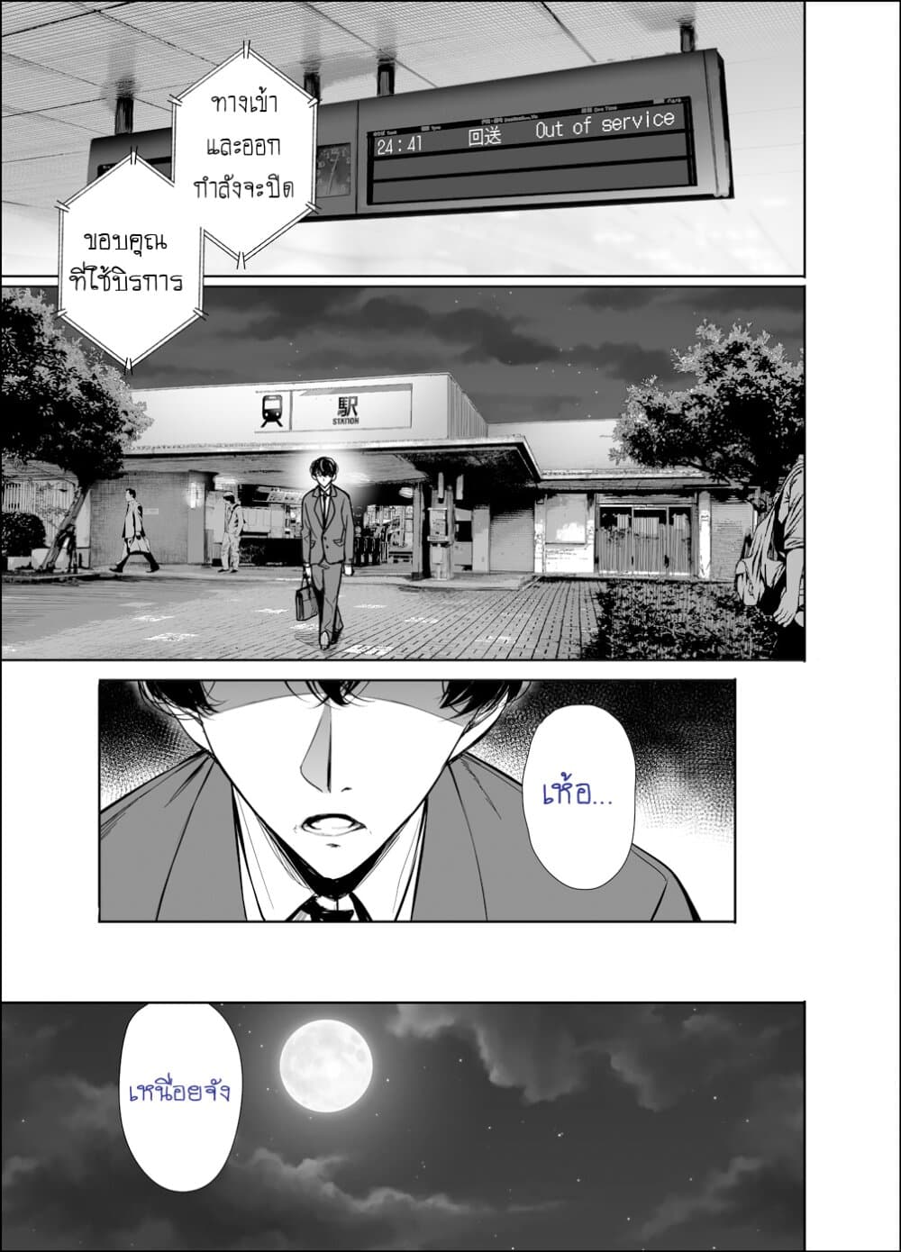 Shachiku Succubus no Hanashi page 1