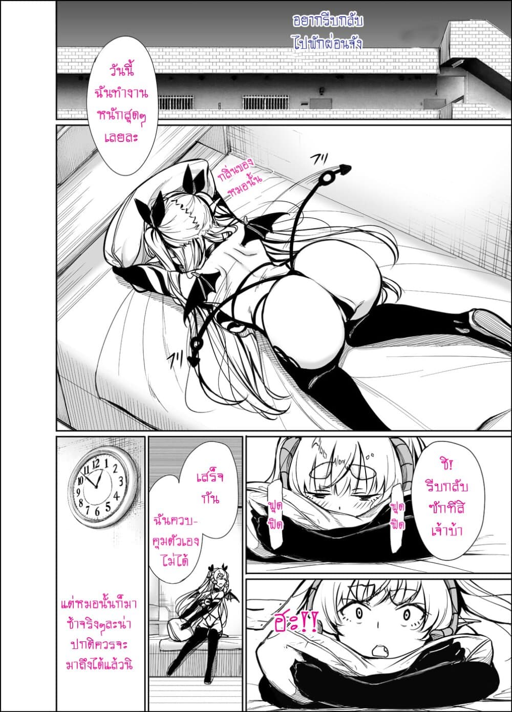 Shachiku Succubus no Hanashi page 4