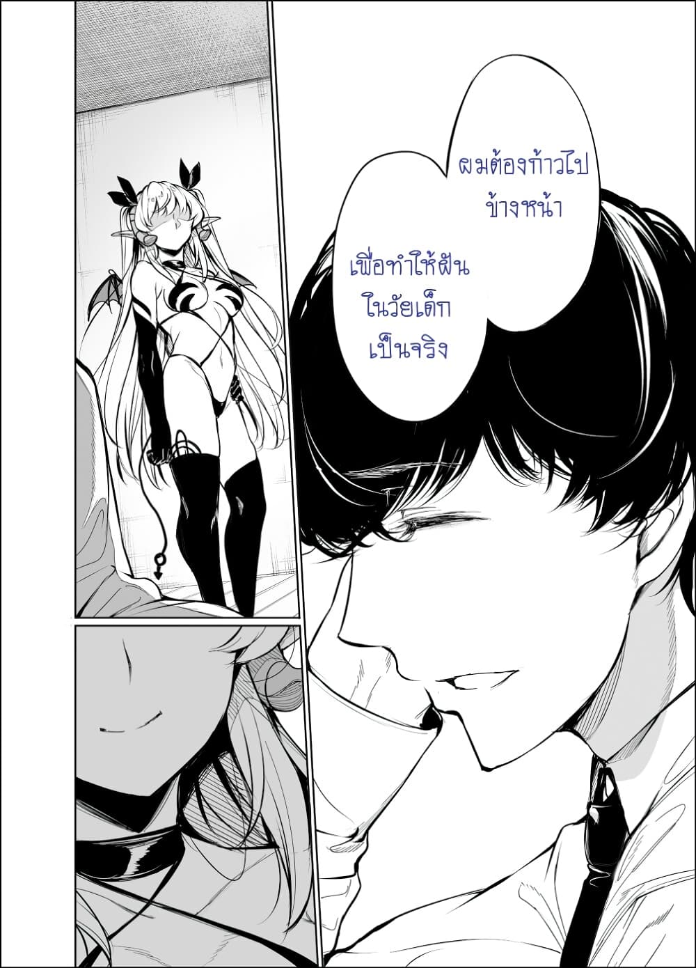 Shachiku Succubus no Hanashi page 6