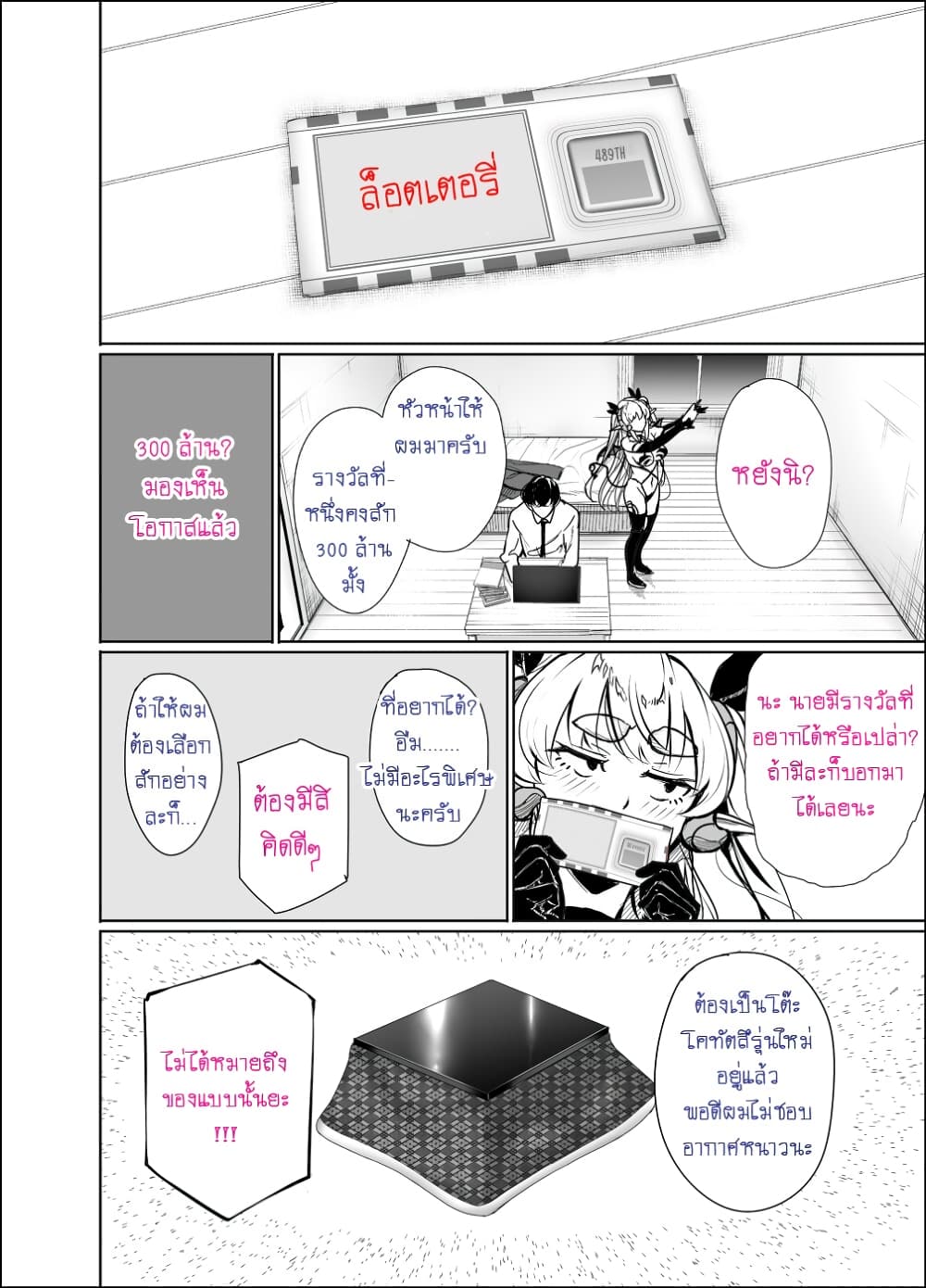 Shachiku Succubus no Hanashi page 8