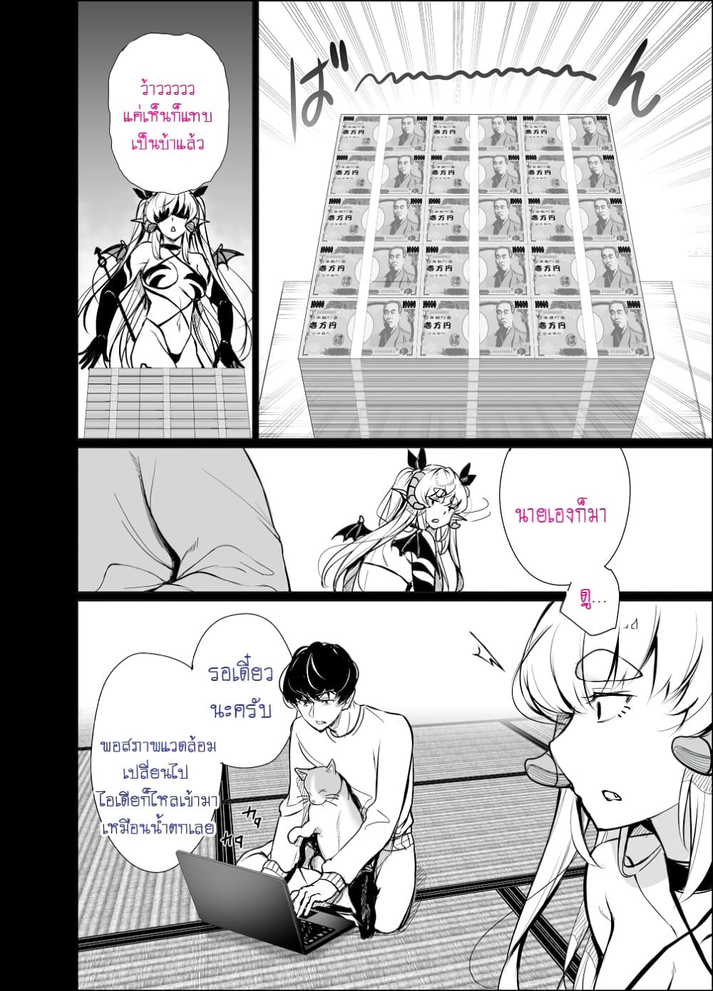 Shachiku Succubus no Hanashi page 10