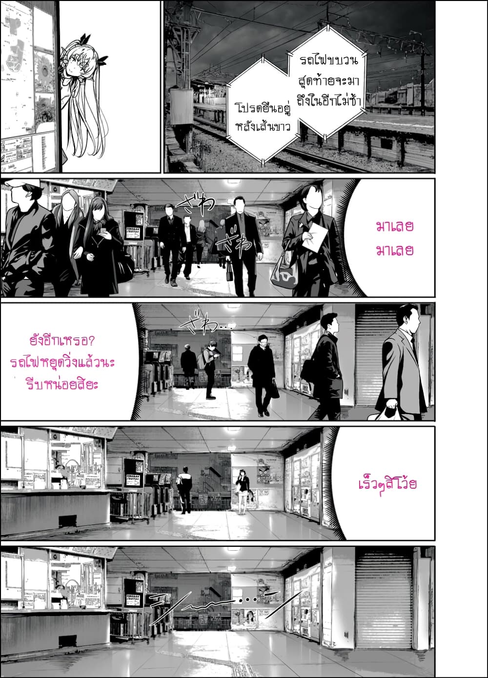 Shachiku Succubus no Hanashi page 9