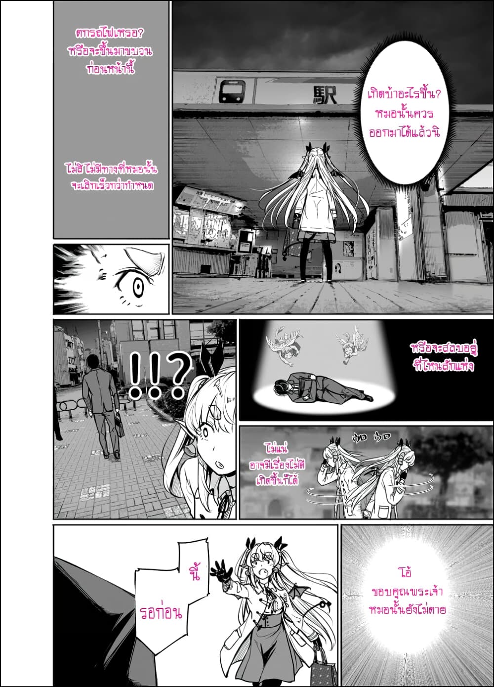 Shachiku Succubus no Hanashi page 10