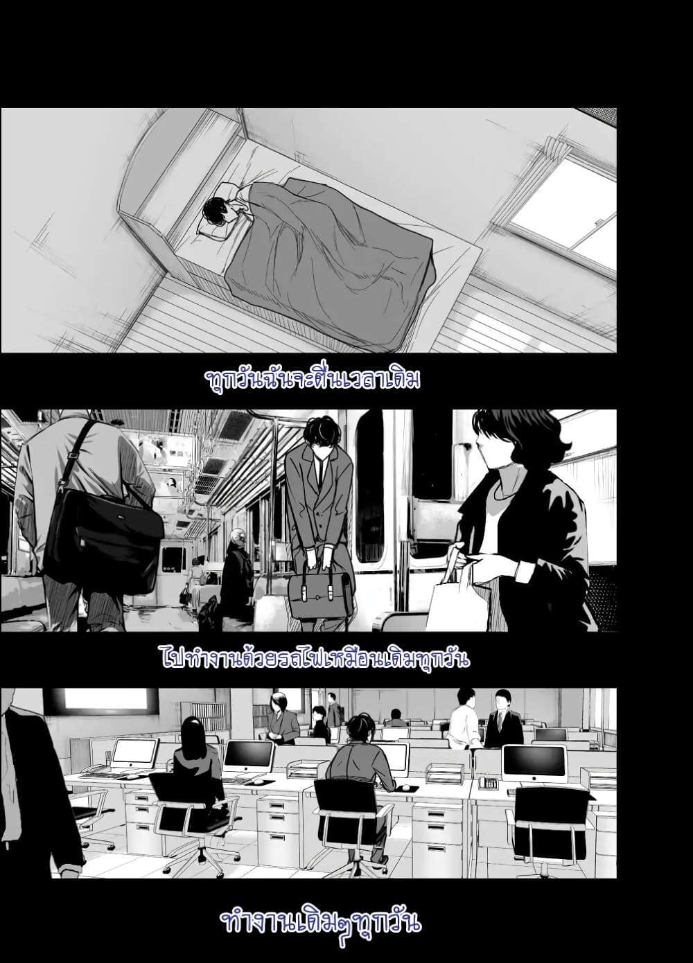 Shachiku Succubus no Hanashi page 1