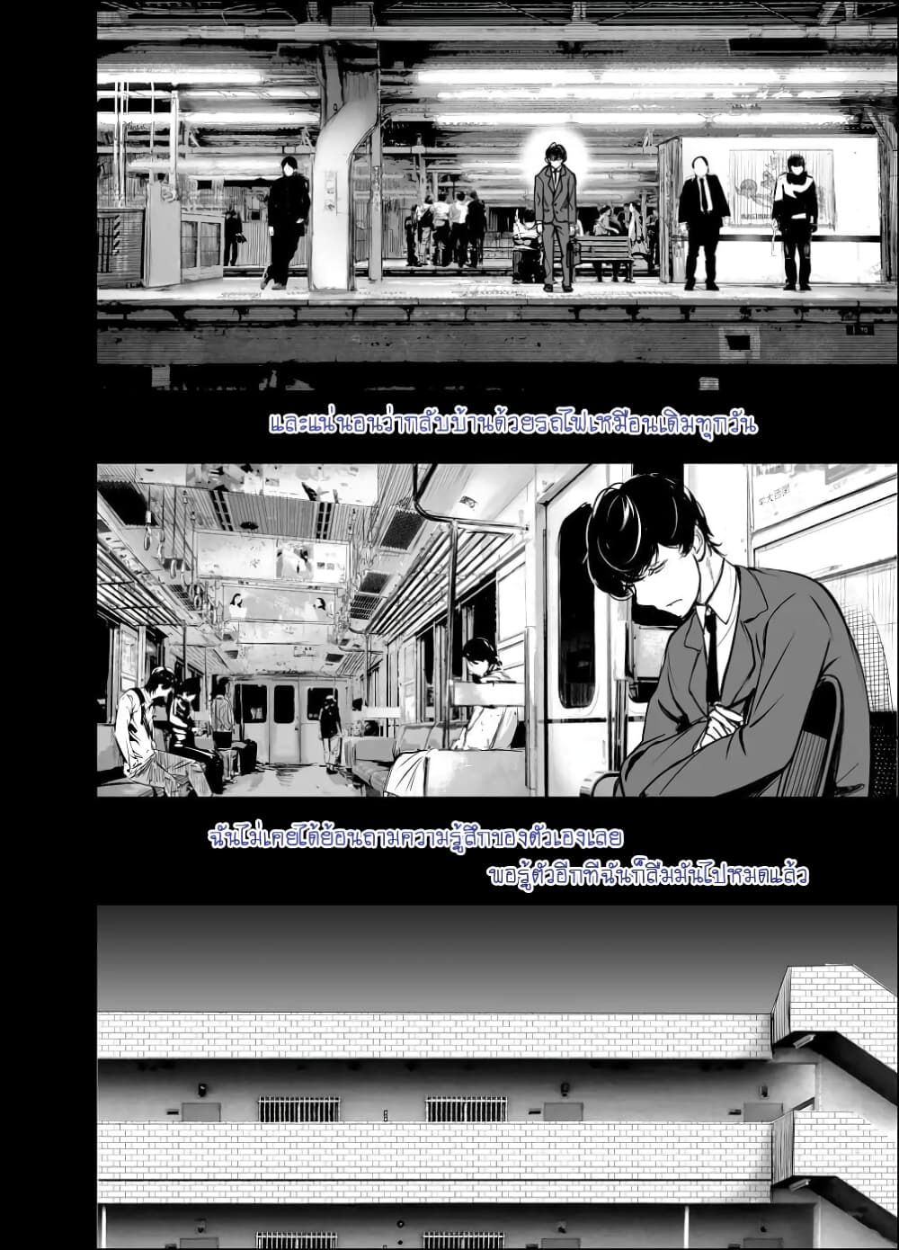 Shachiku Succubus no Hanashi page 2