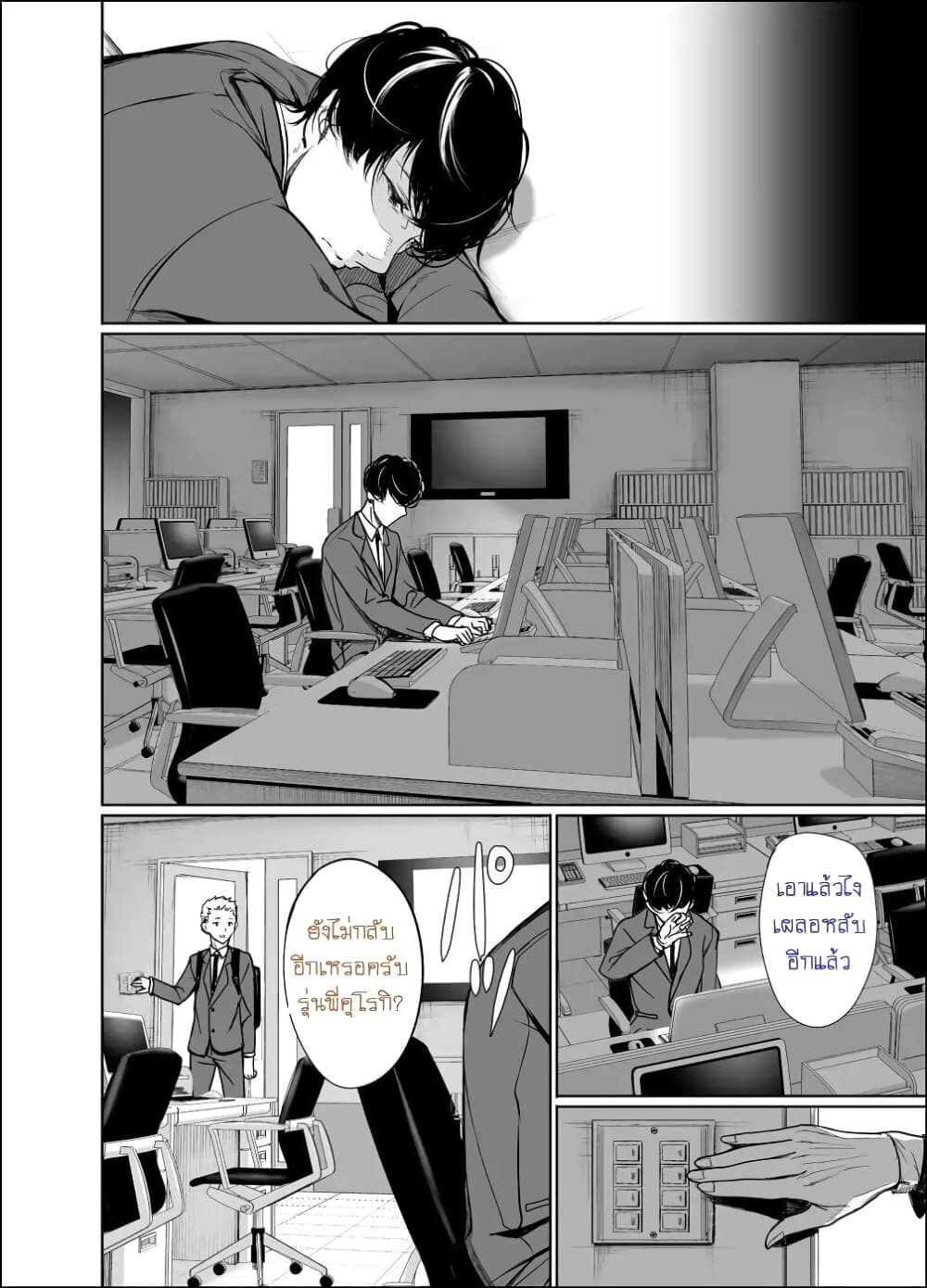 Shachiku Succubus no Hanashi page 4