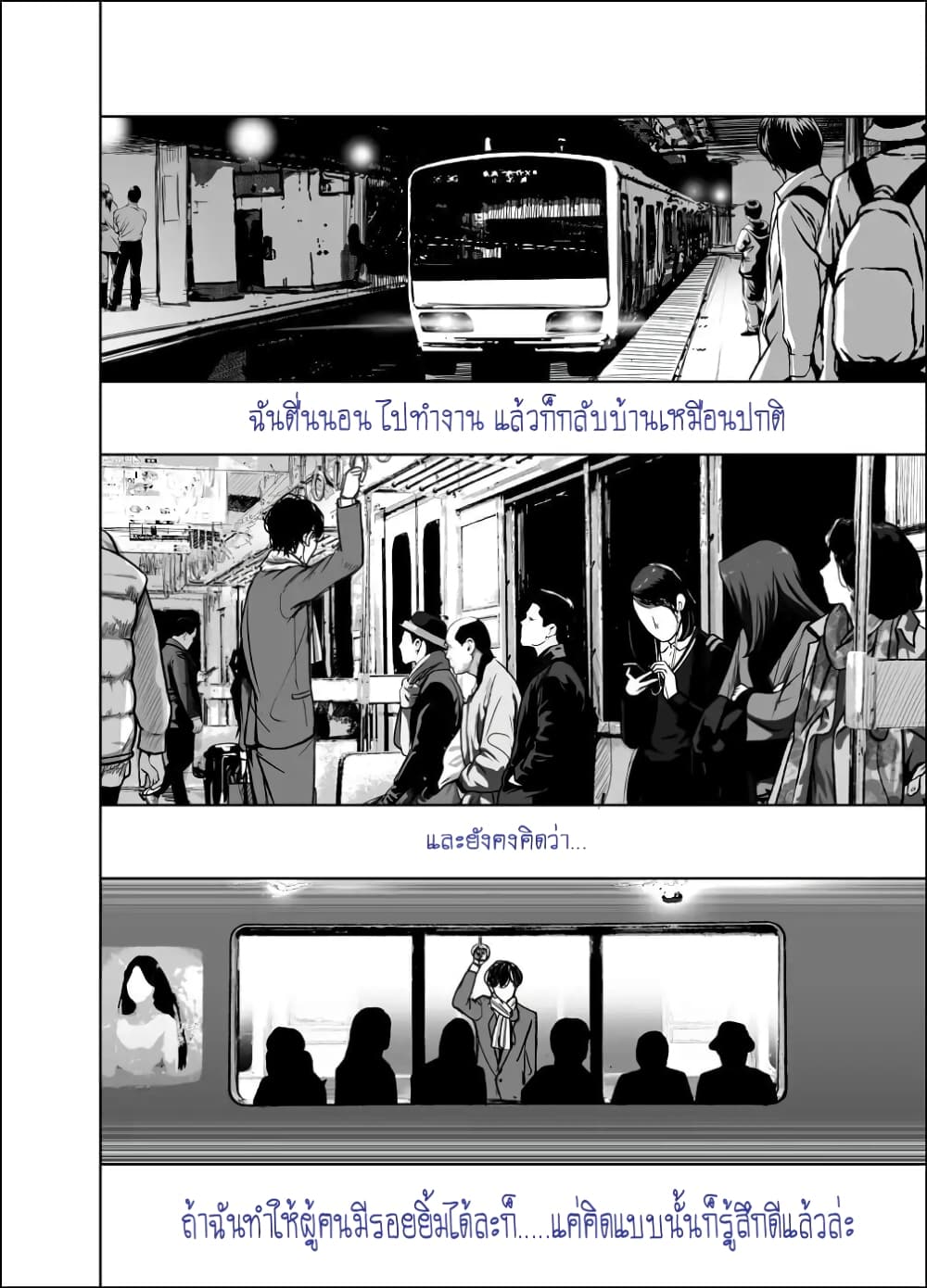 Shachiku Succubus no Hanashi page 8