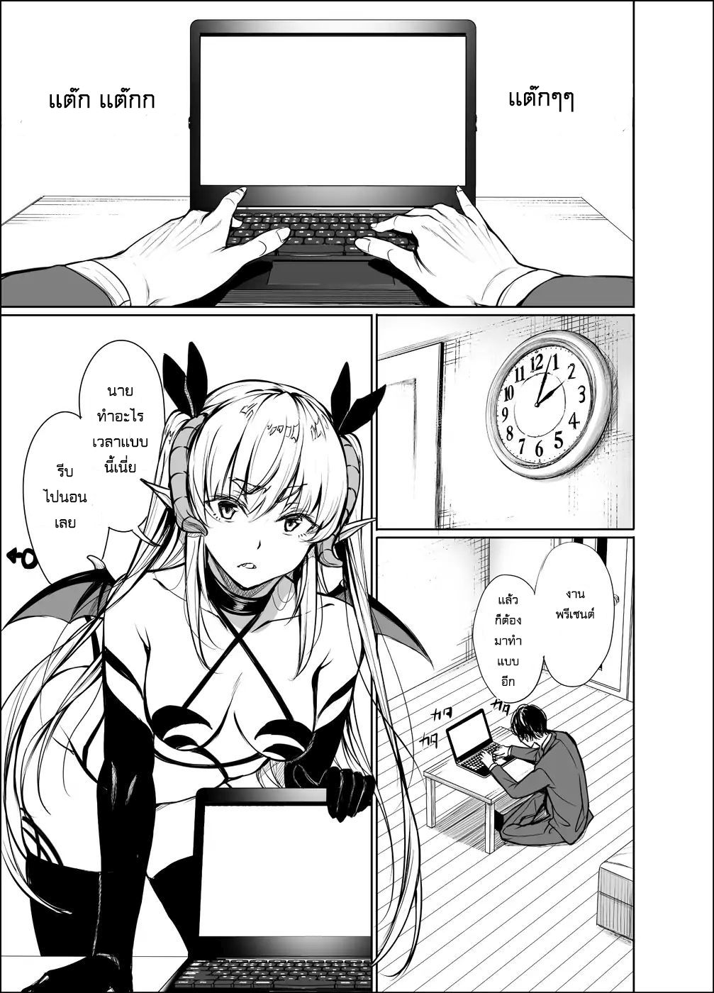 Shachiku Succubus no Hanashi page 1