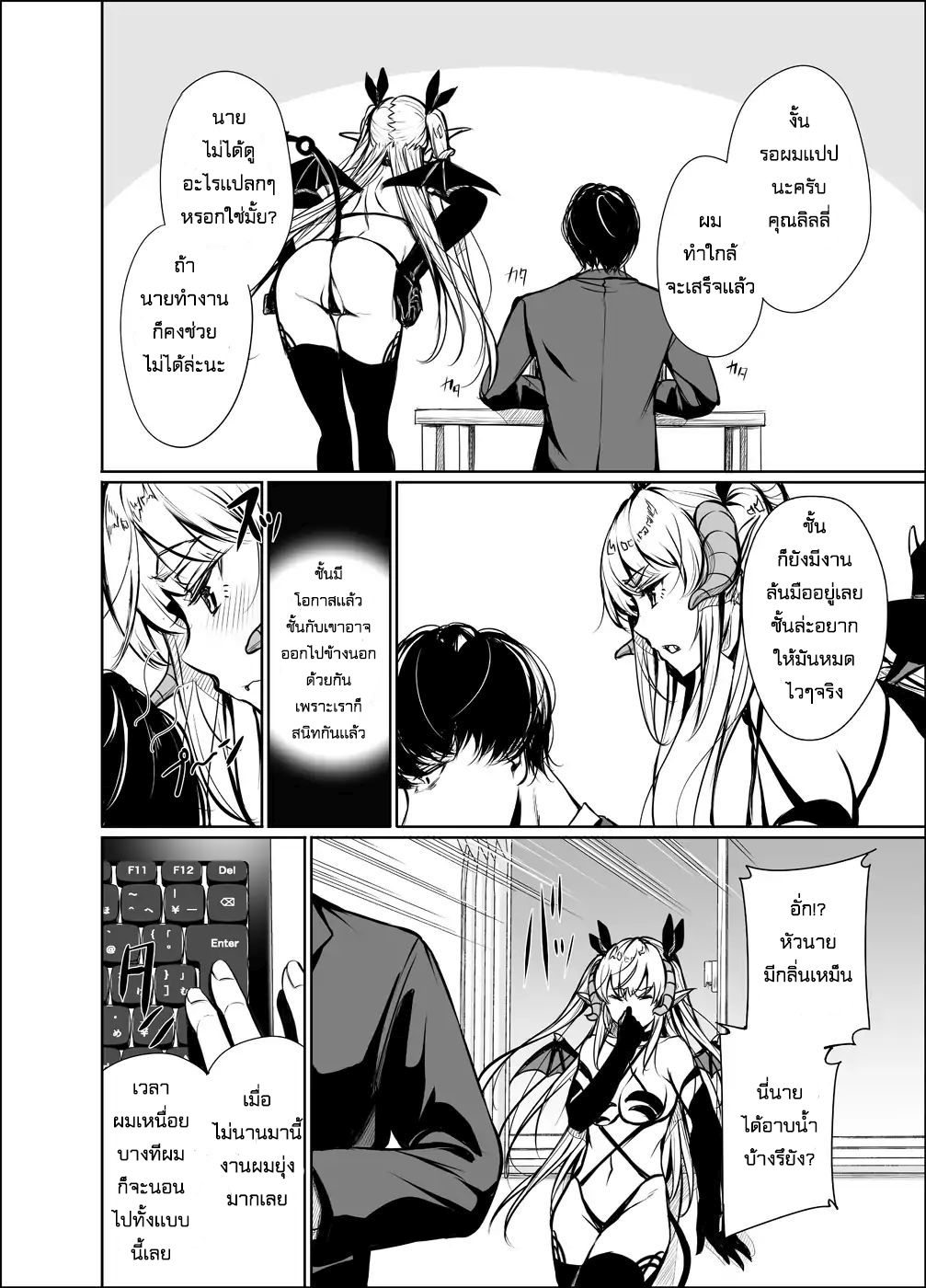 Shachiku Succubus no Hanashi page 2
