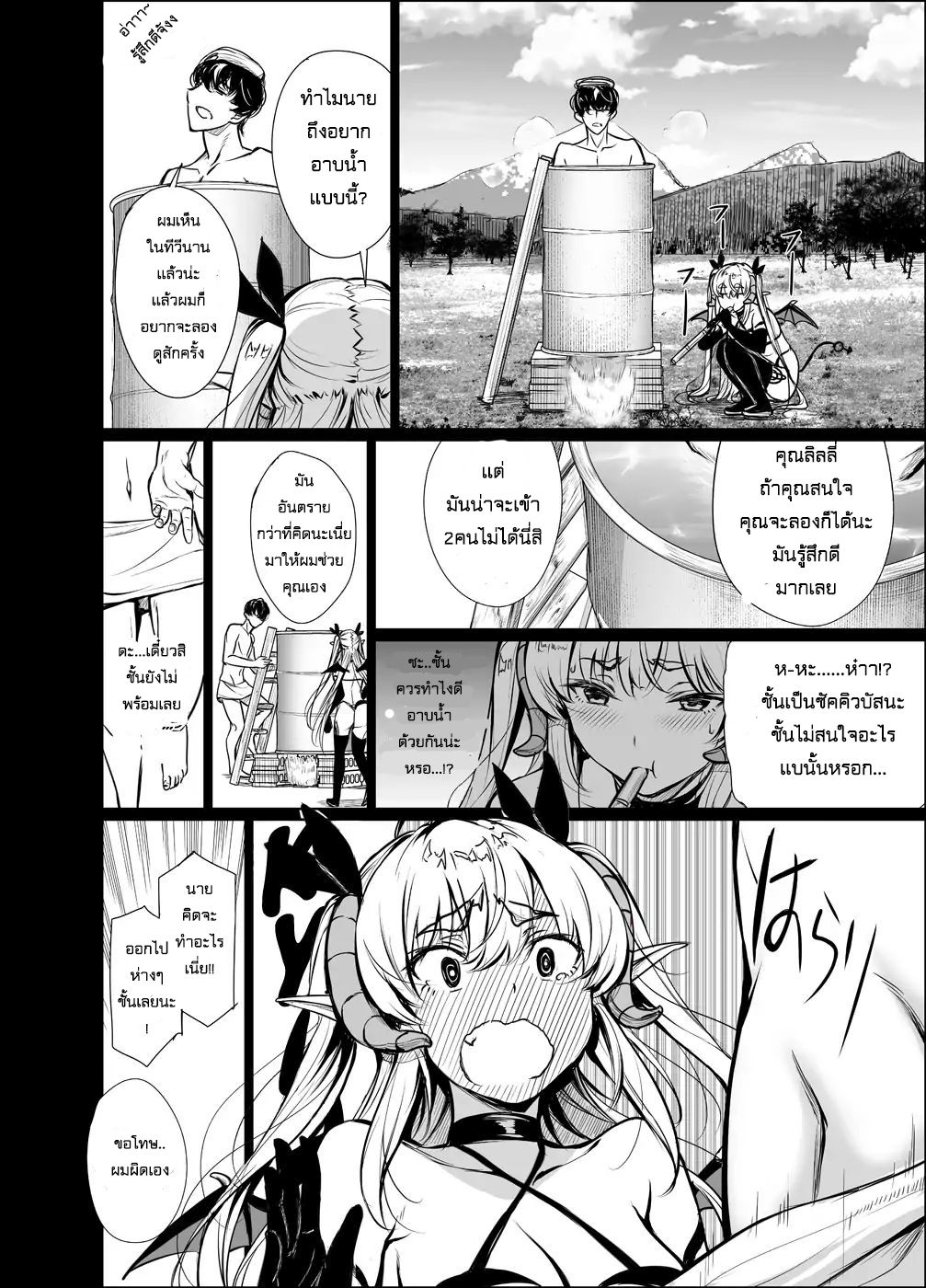 Shachiku Succubus no Hanashi page 4