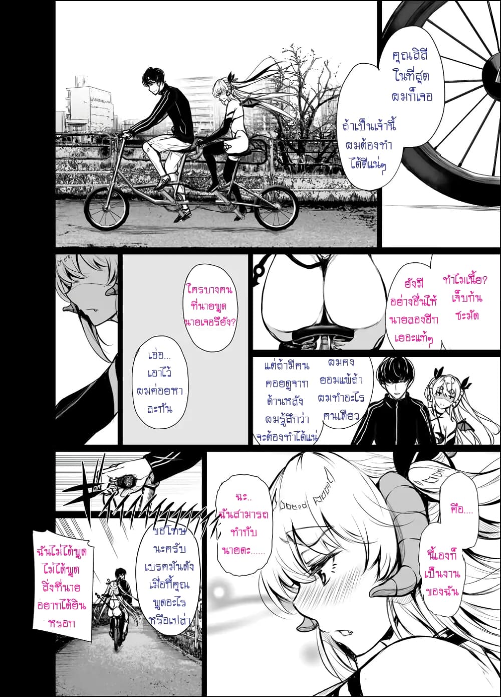 Shachiku Succubus no Hanashi page 4