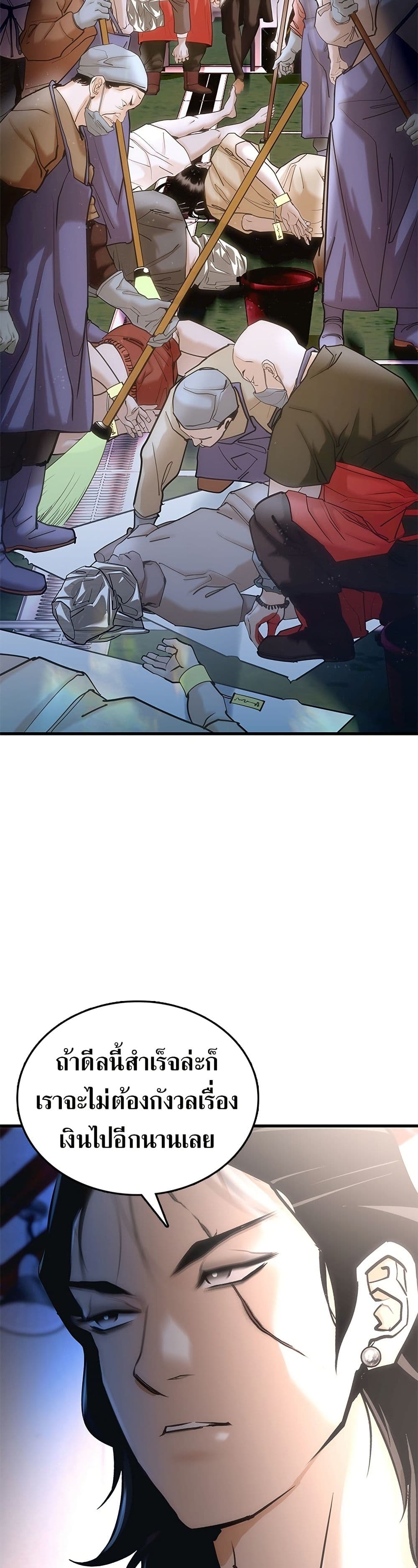 Shadow Agent: Suit Up page 6