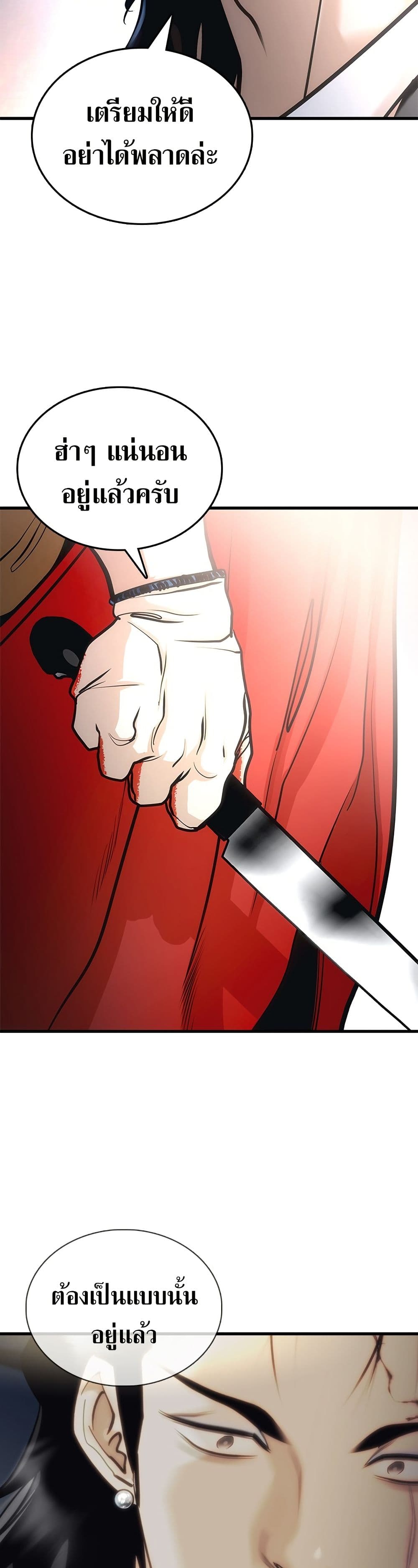 Shadow Agent: Suit Up page 7