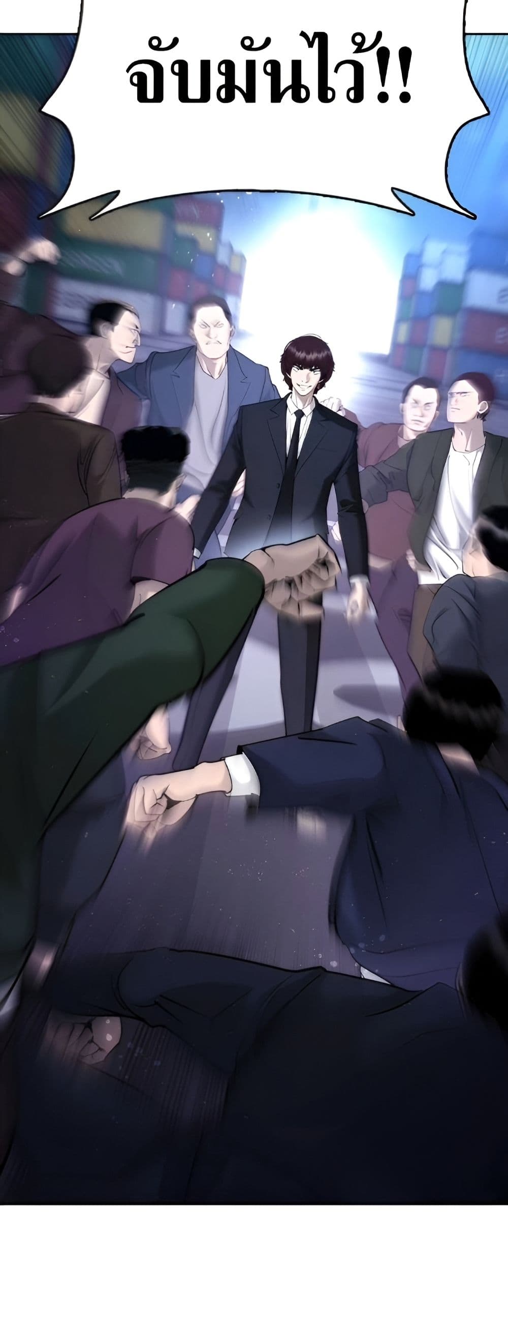 Shadow Agent: Suit Up page 6