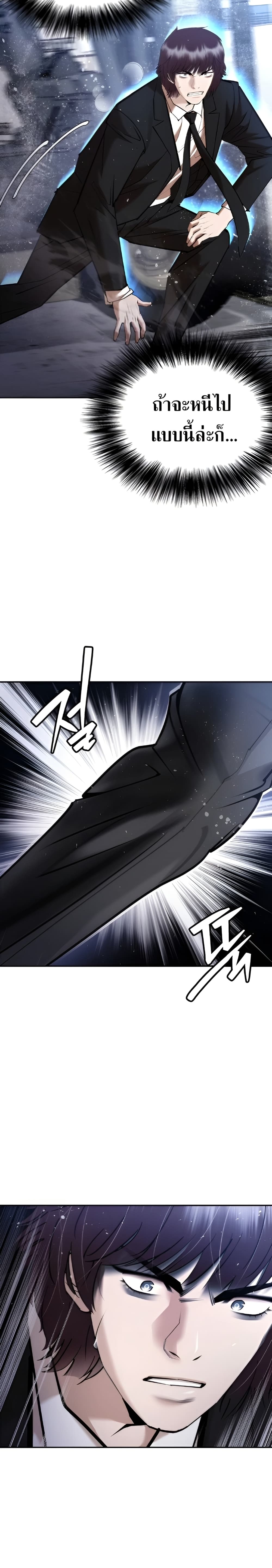 Shadow Agent: Suit Up page 9