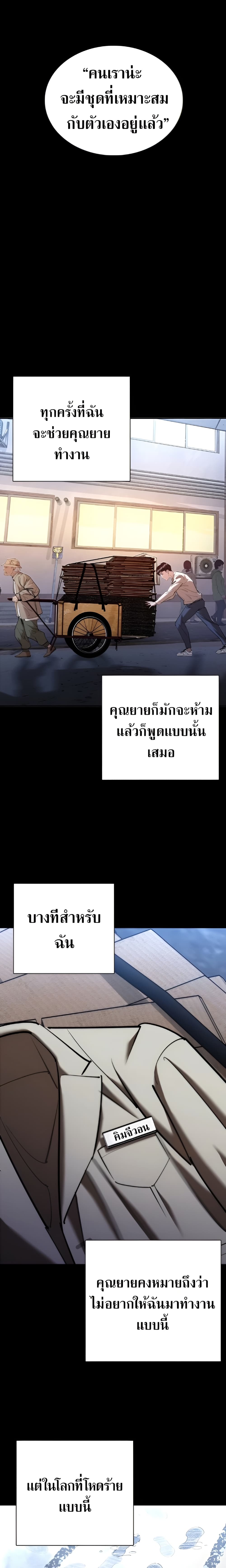 Shadow Agent: Suit Up page 3