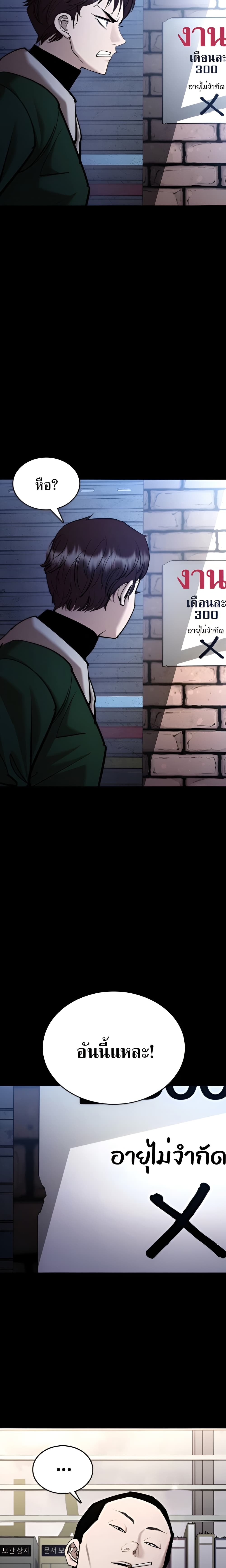 Shadow Agent: Suit Up page 7