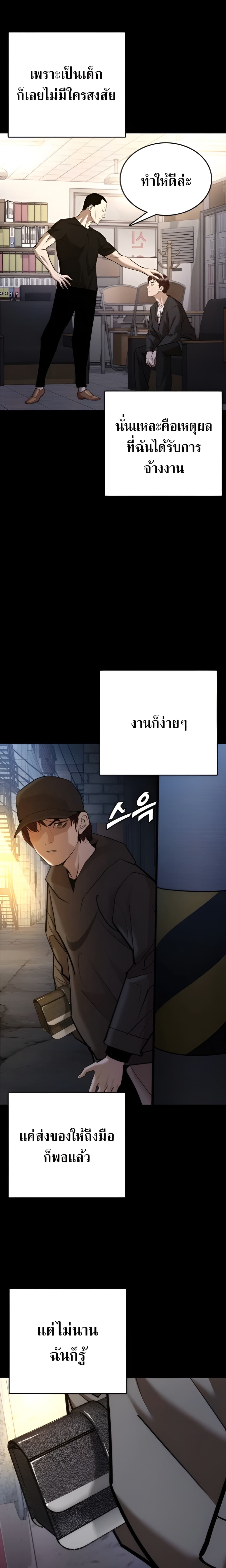 Shadow Agent: Suit Up page 10