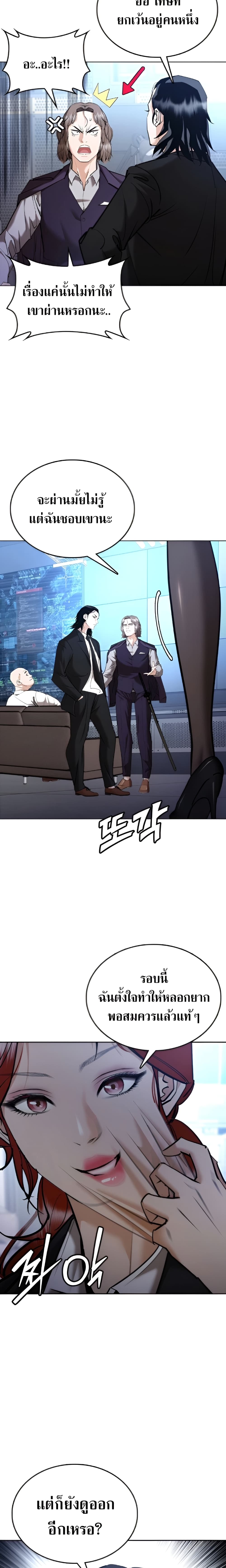 Shadow Agent: Suit Up page 4