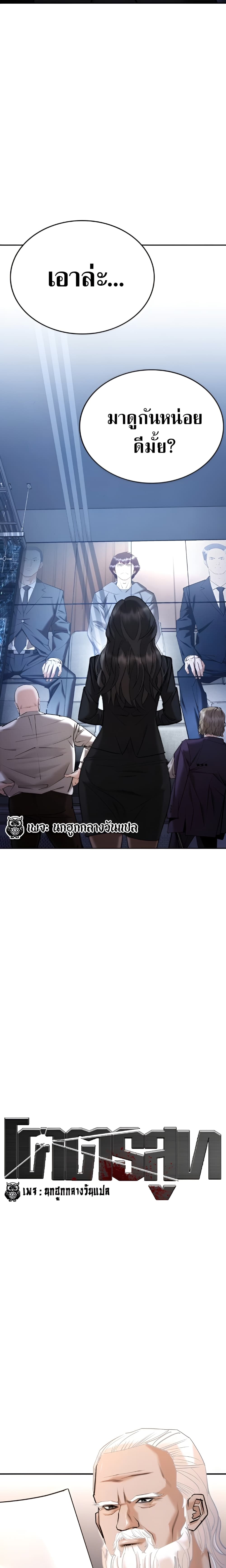 Shadow Agent: Suit Up page 6