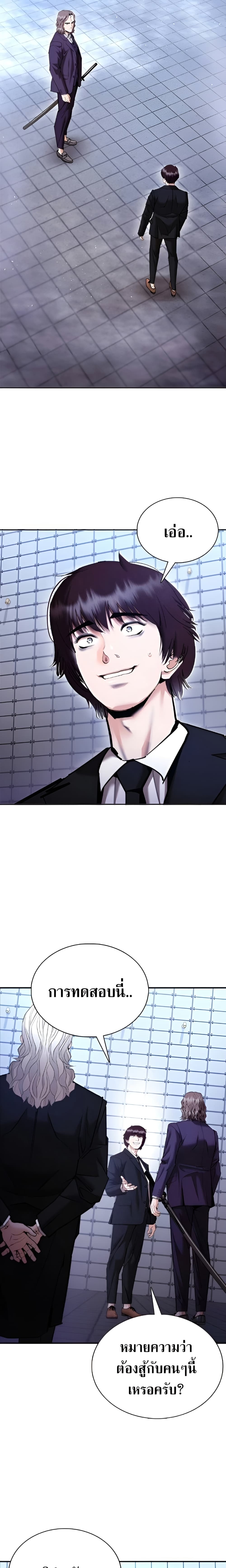 Shadow Agent: Suit Up page 6