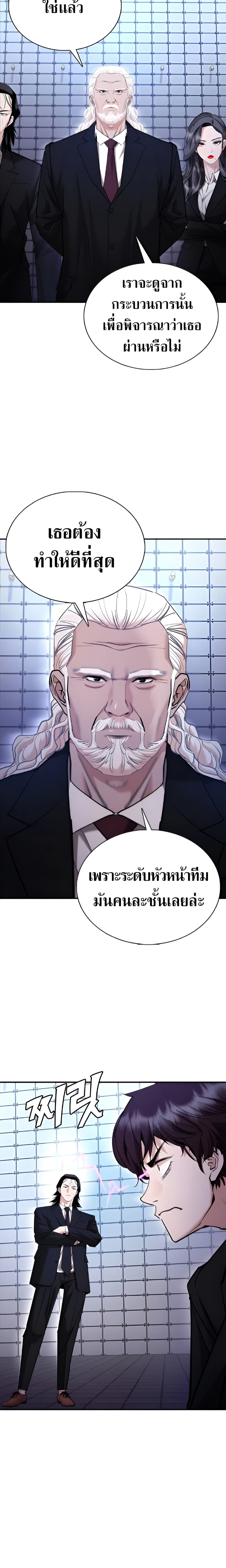 Shadow Agent: Suit Up page 7