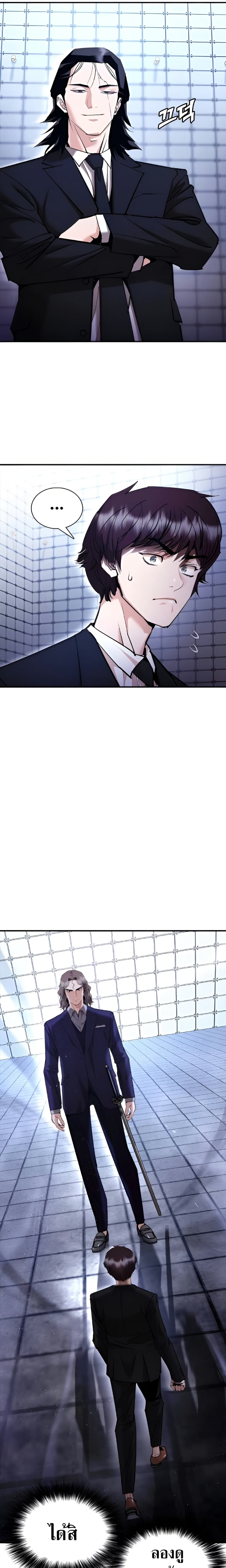 Shadow Agent: Suit Up page 8