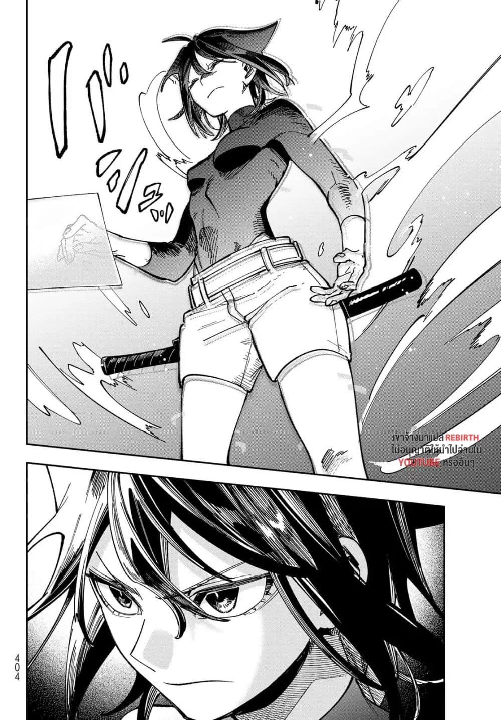 Shadow Assassins World – Kage wa Usui kedo, Saikyou Ninja Yattemasu page 8