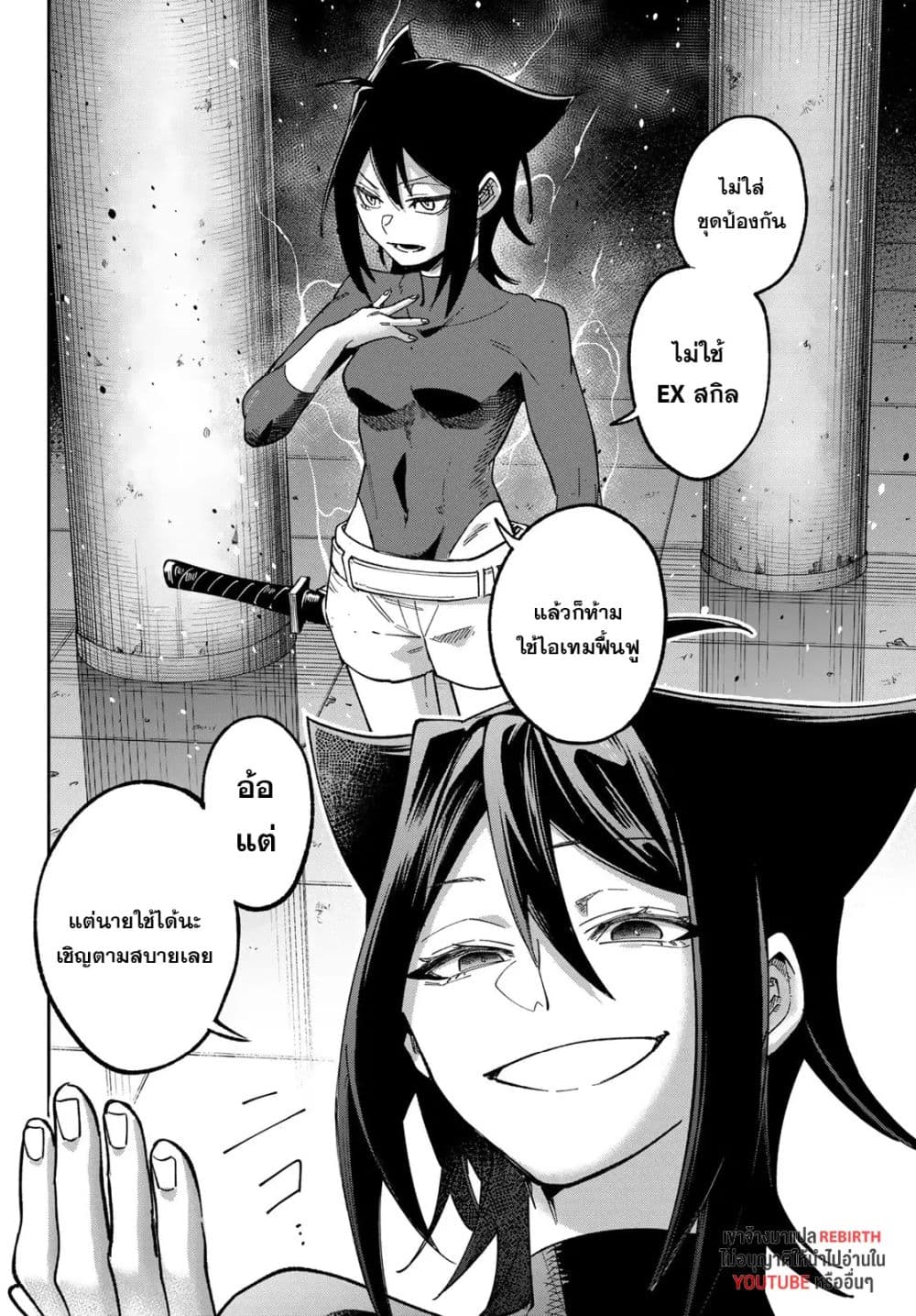 Shadow Assassins World – Kage wa Usui kedo, Saikyou Ninja Yattemasu page 10