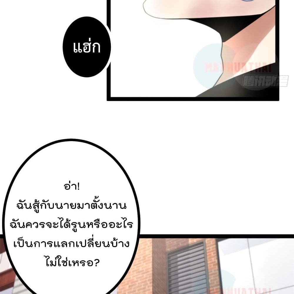 Shadow Hack page 3