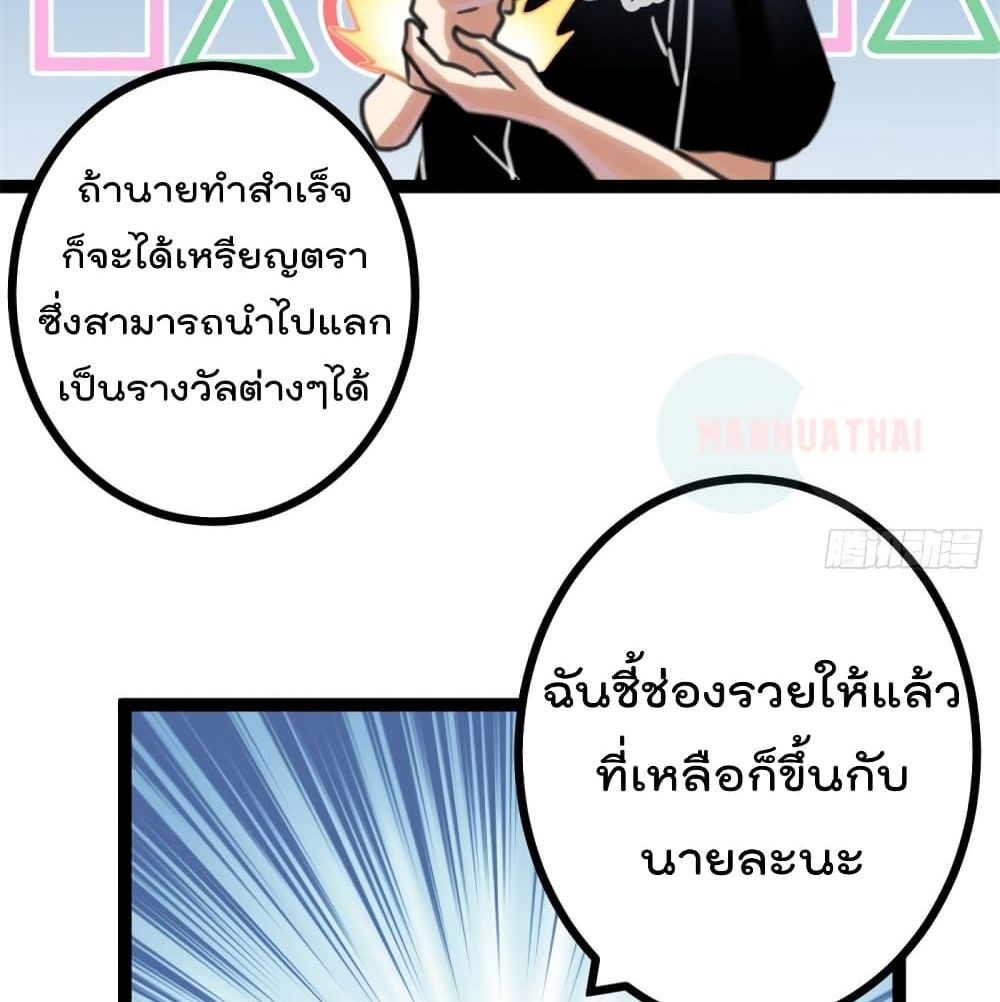 Shadow Hack page 12