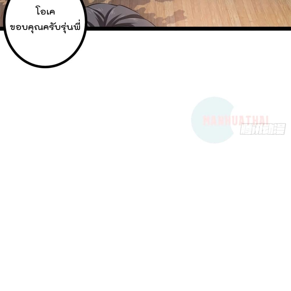 Shadow Hack page 20