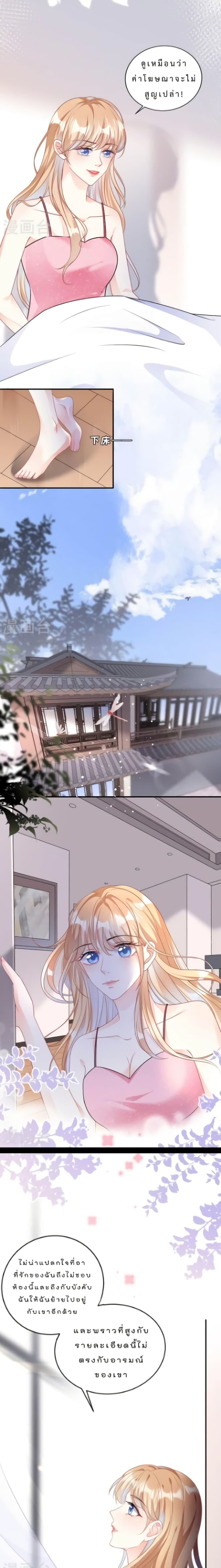 Shadow Paradox: You Can't Have page 5