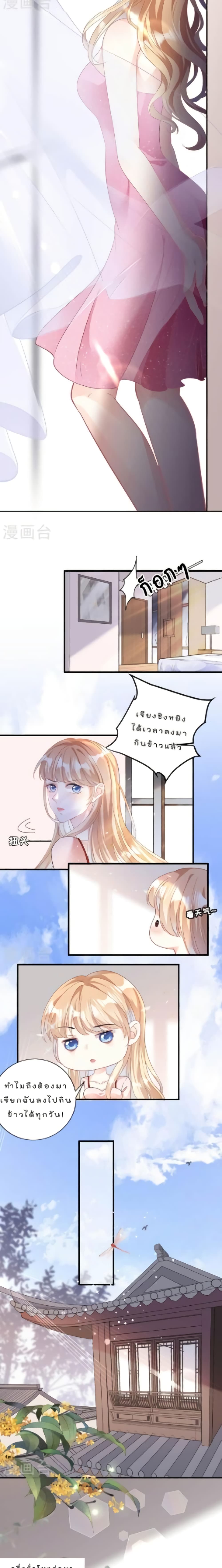 Shadow Paradox: You Can't Have page 6
