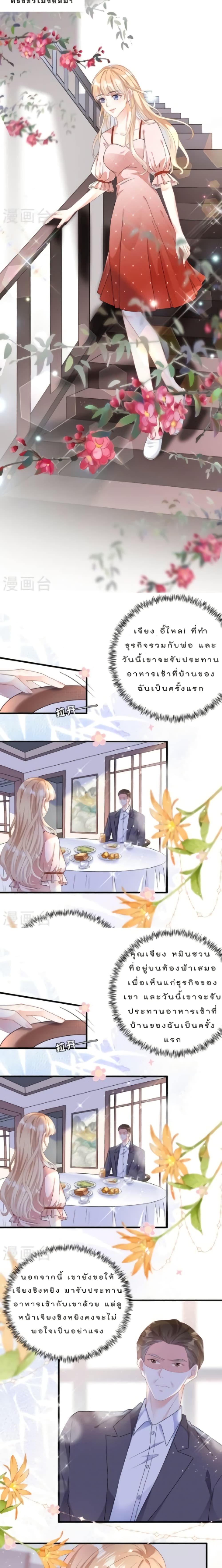 Shadow Paradox: You Can't Have page 7