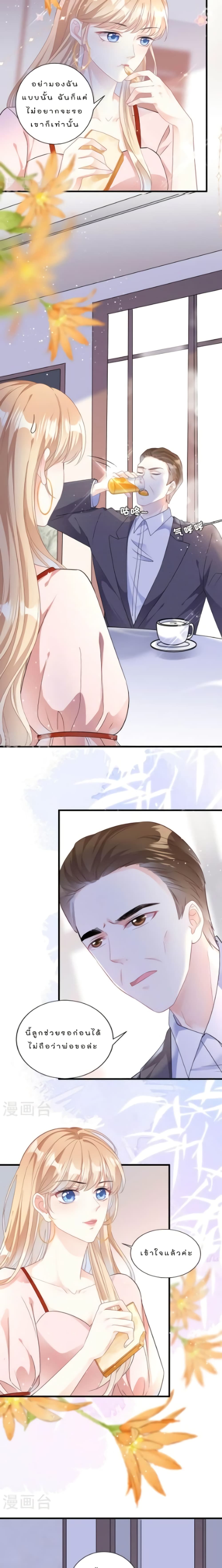 Shadow Paradox: You Can't Have page 8