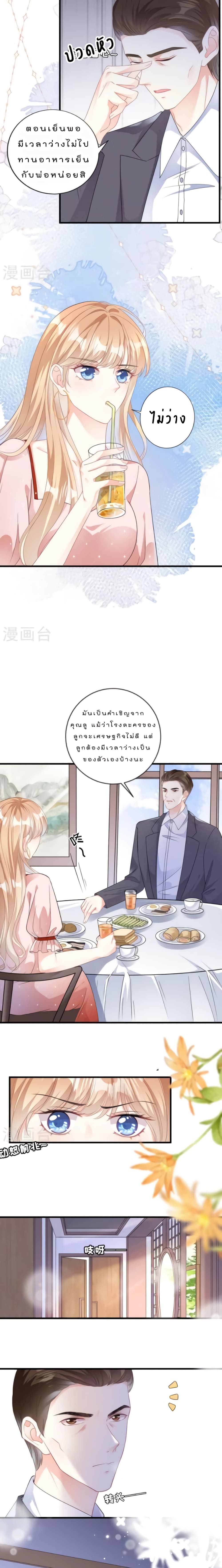 Shadow Paradox: You Can't Have page 10