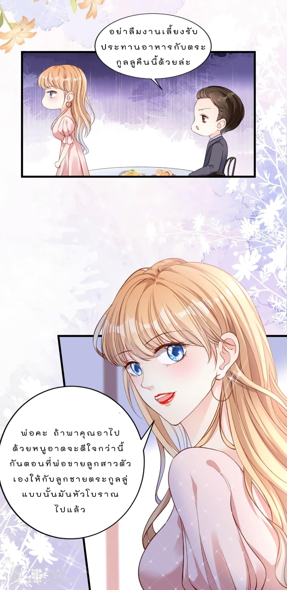 Shadow Paradox: You Can't Have page 6