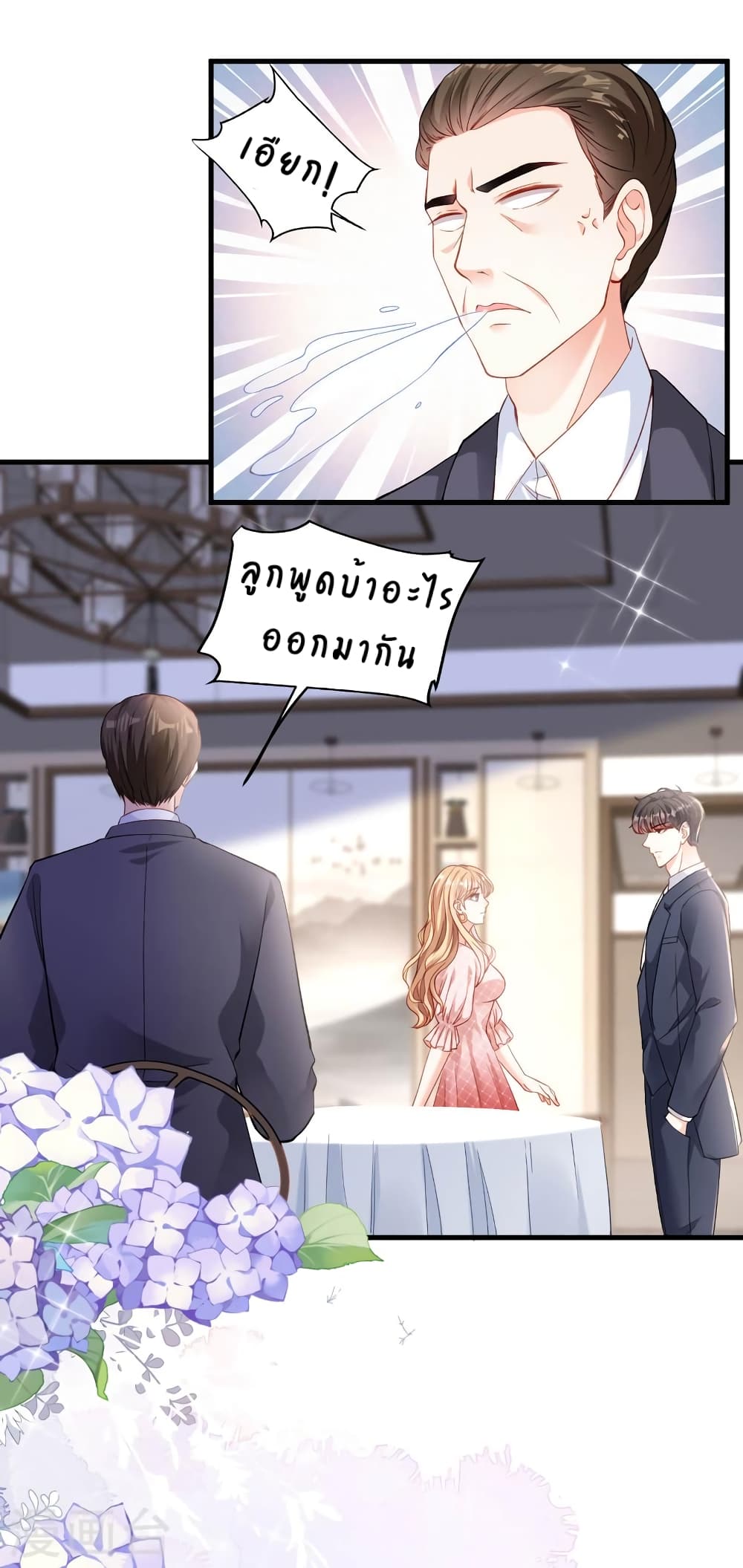 Shadow Paradox: You Can't Have page 7