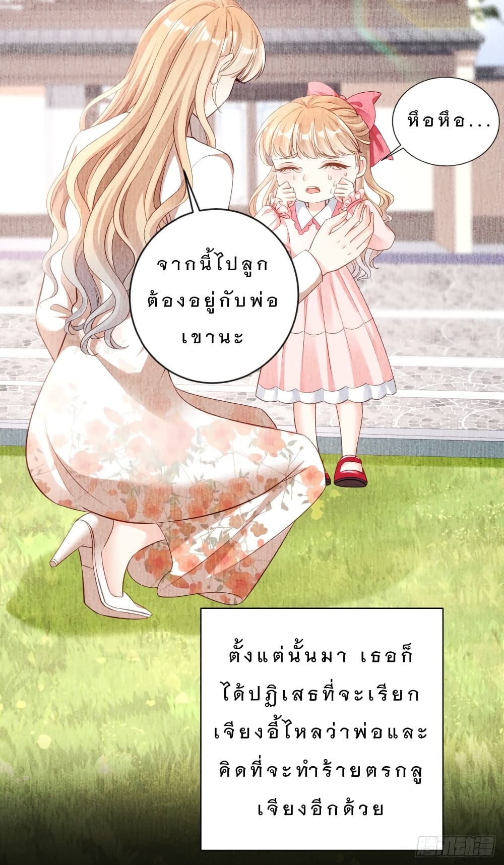 Shadow Paradox: You Can't Have page 4