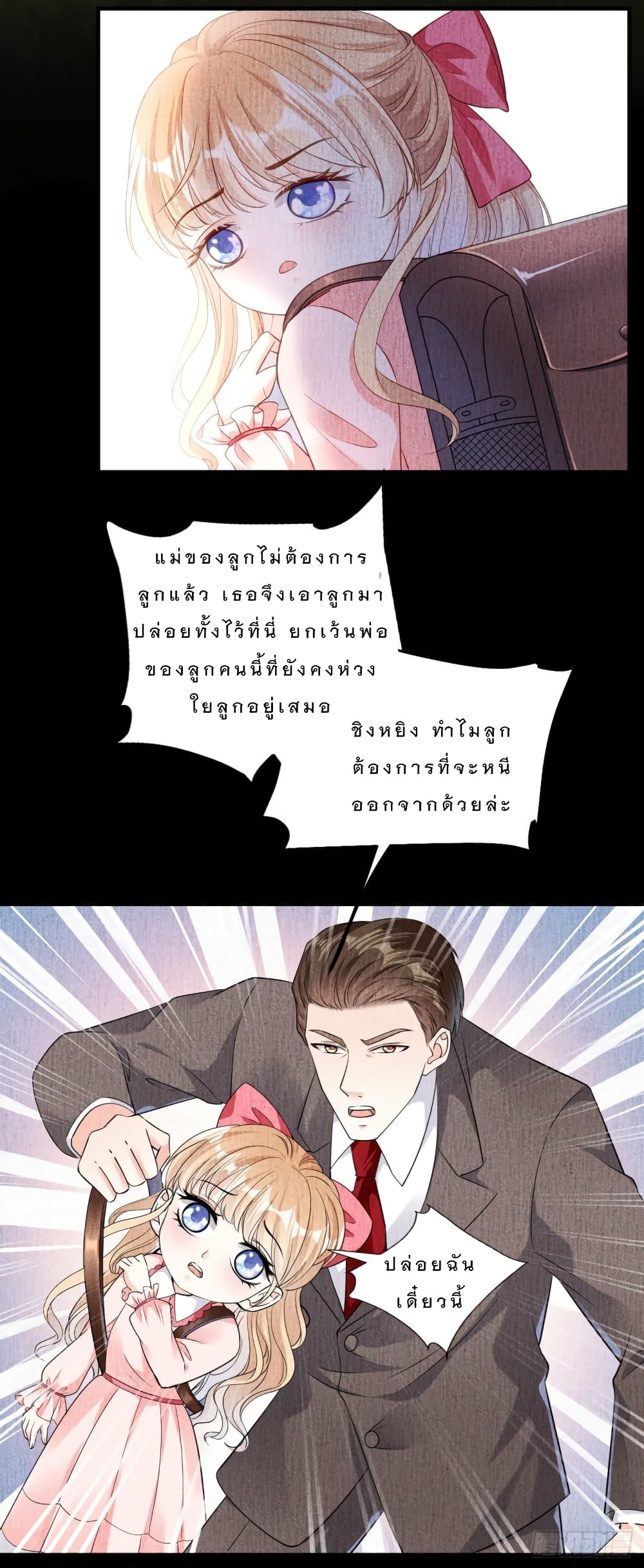 Shadow Paradox: You Can't Have page 5