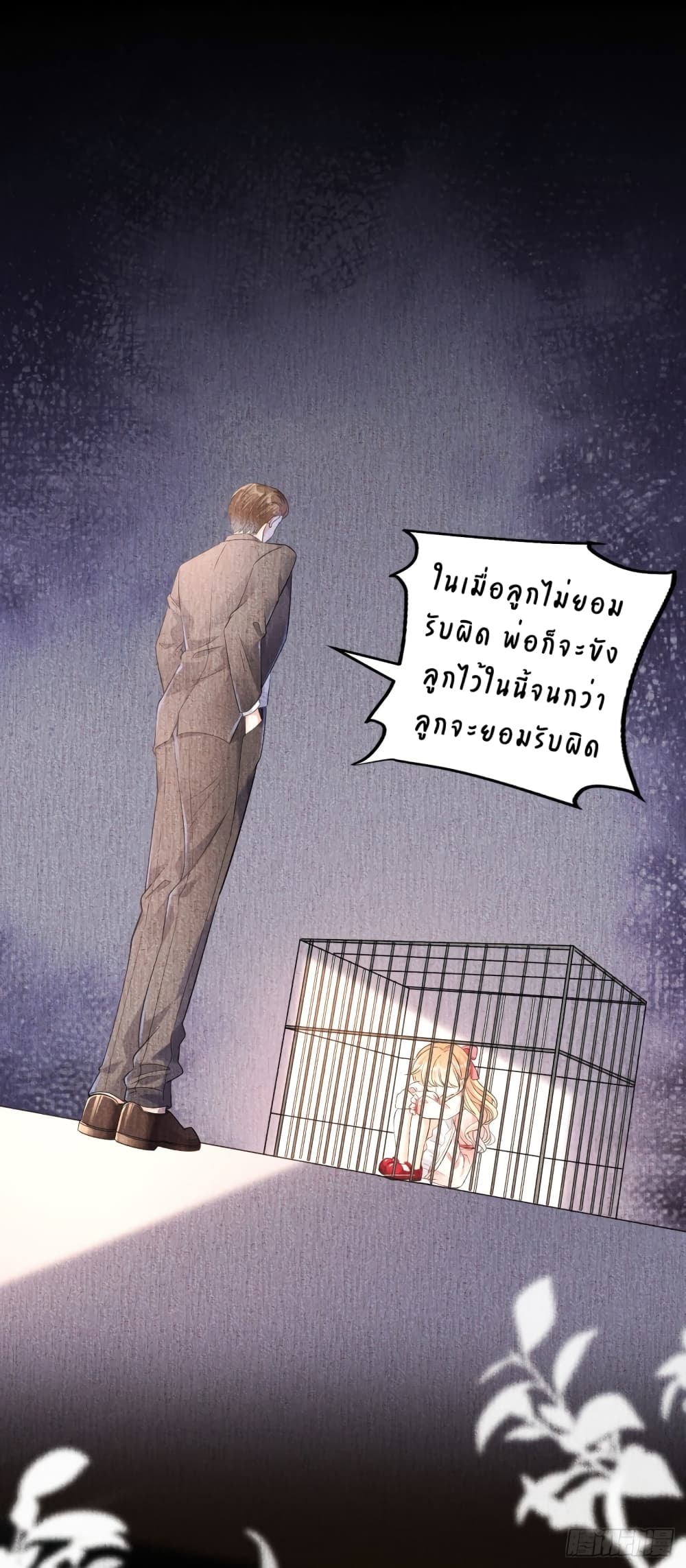 Shadow Paradox: You Can't Have page 6