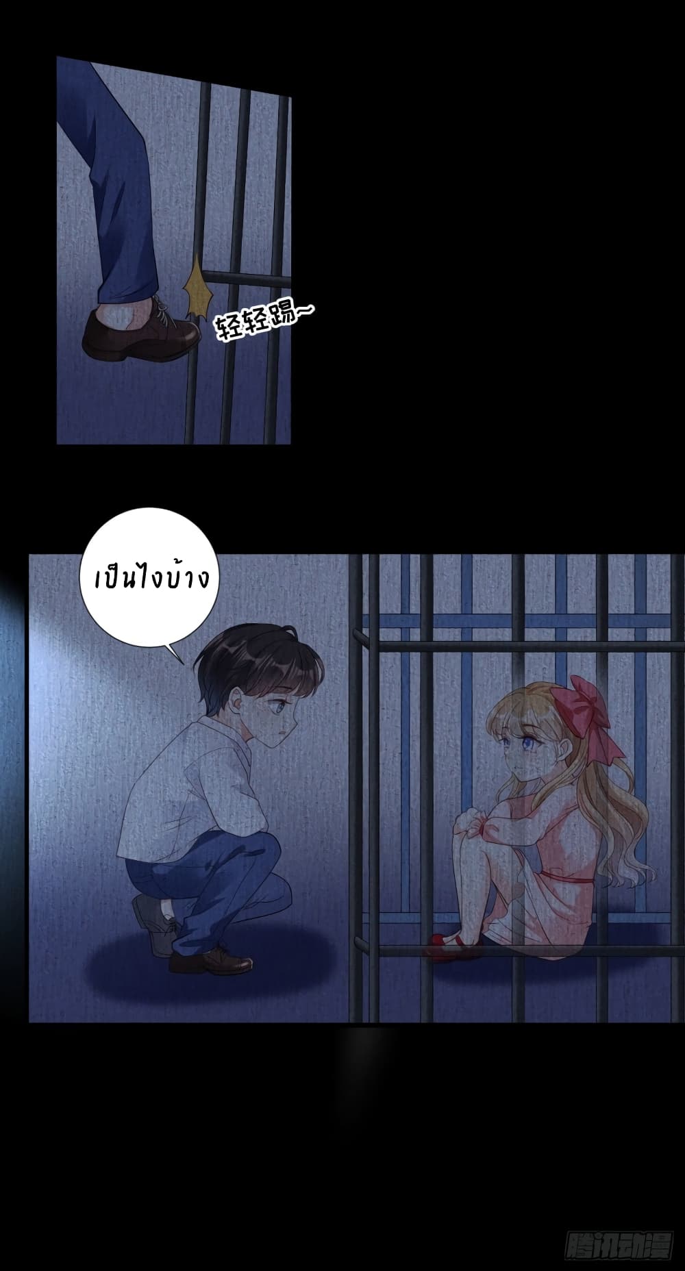 Shadow Paradox: You Can't Have page 9