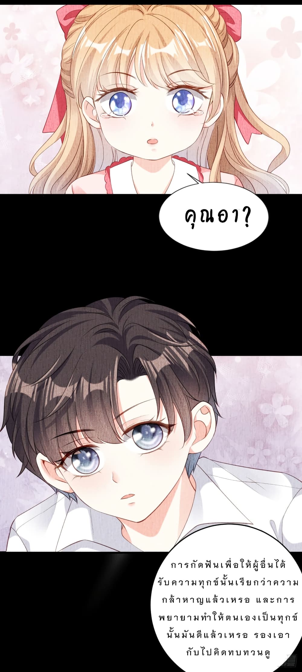 Shadow Paradox: You Can't Have page 10